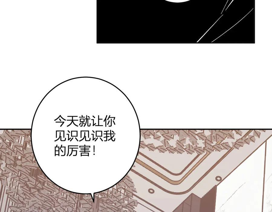 第74话 回归白帝城，陈白的放松时间 第71页