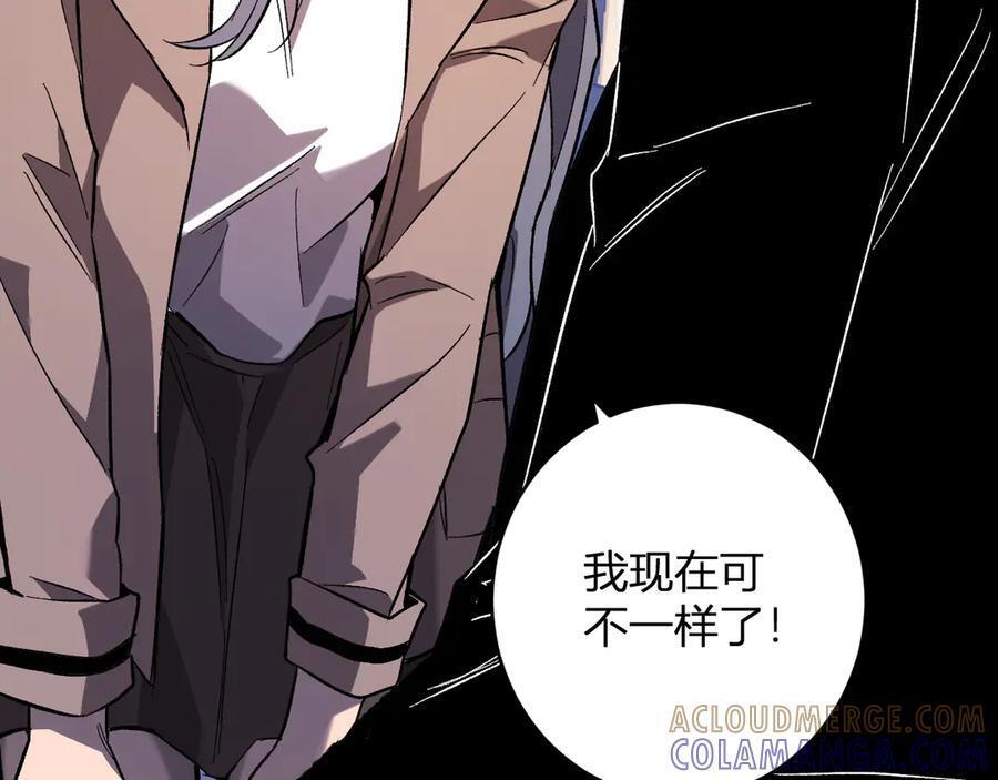 第74话 回归白帝城，陈白的放松时间 第73页