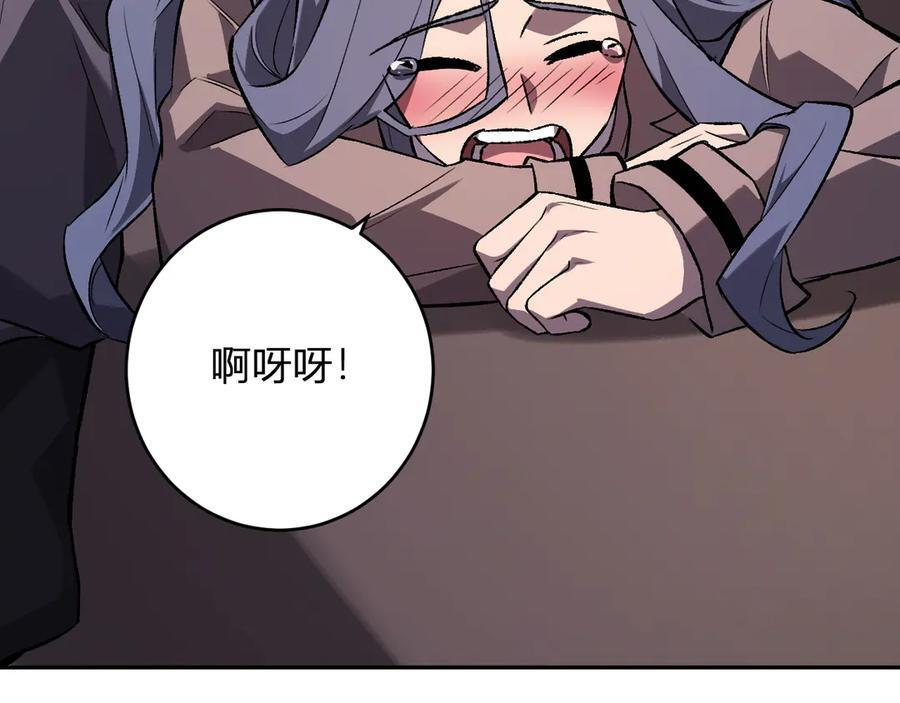 第74话 回归白帝城，陈白的放松时间 第78页