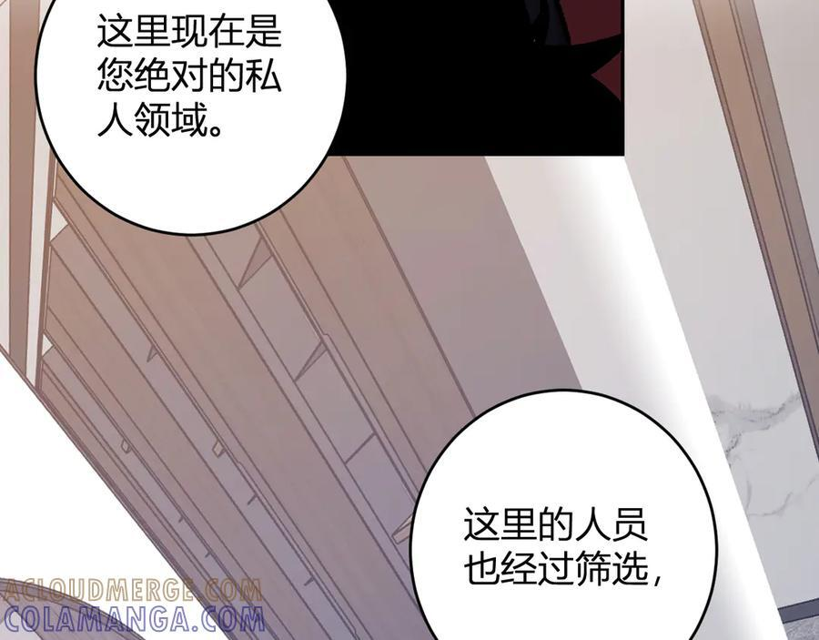 第74话 回归白帝城，陈白的放松时间 第81页