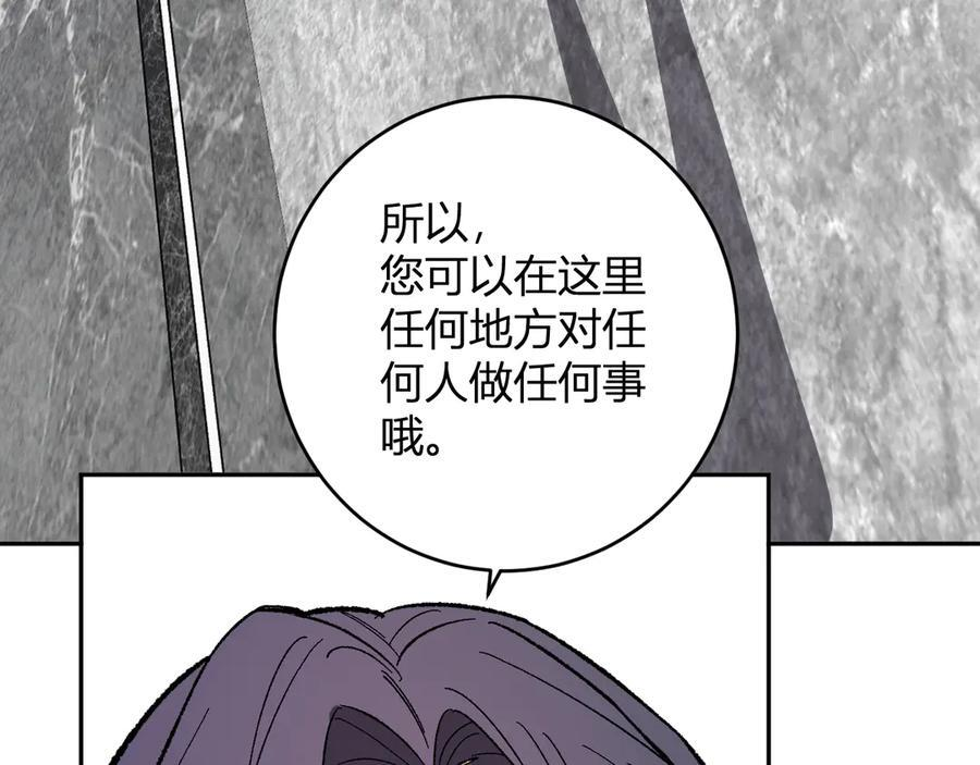 第74话 回归白帝城，陈白的放松时间 第84页