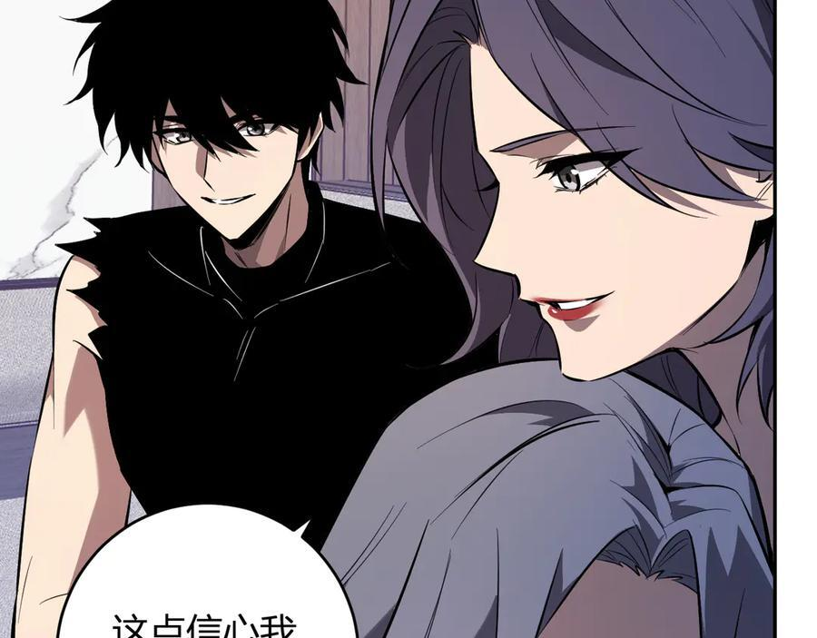 第74话 回归白帝城，陈白的放松时间 第88页
