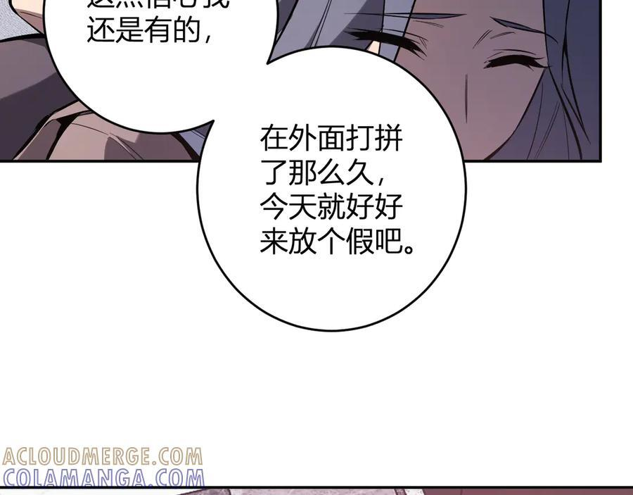 第74话 回归白帝城，陈白的放松时间 第89页