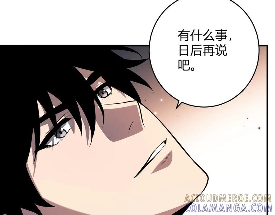 第74话 回归白帝城，陈白的放松时间 第93页