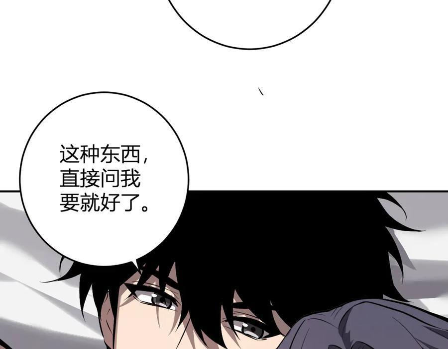 第74话 回归白帝城，陈白的放松时间 第98页