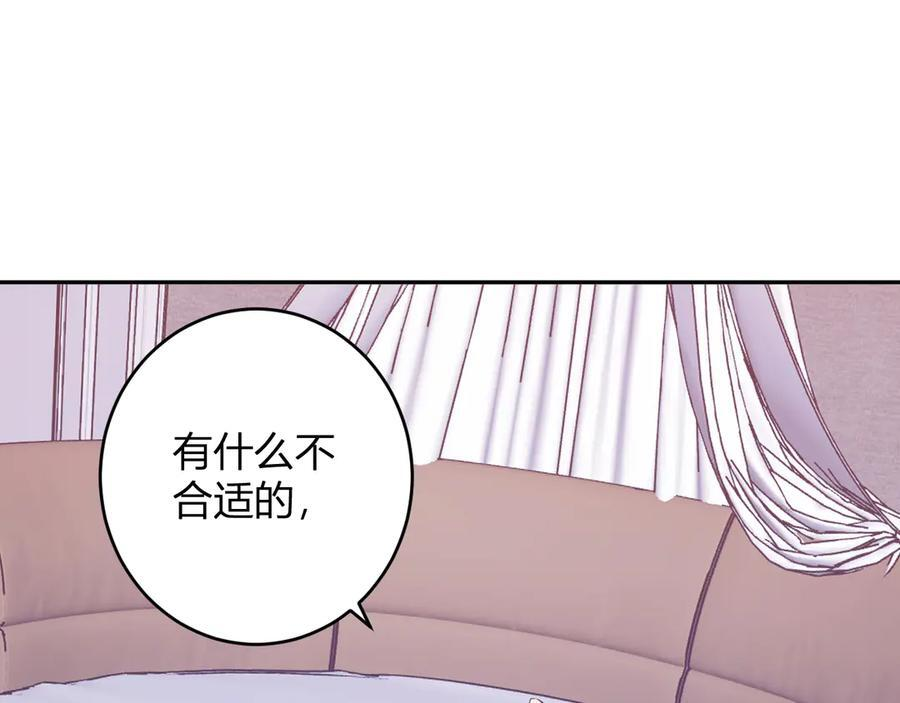 第74话 回归白帝城，陈白的放松时间 第100页