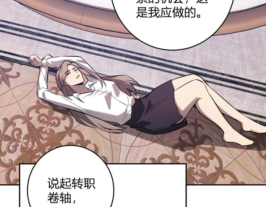 第74话 回归白帝城，陈白的放松时间 第102页