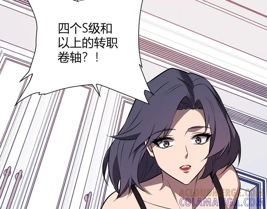 第74话 回归白帝城，陈白的放松时间 第105页