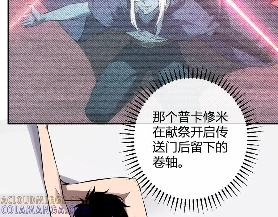 第74话 回归白帝城，陈白的放松时间 第109页