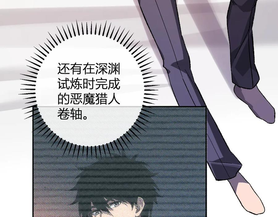 第74话 回归白帝城，陈白的放松时间 第111页