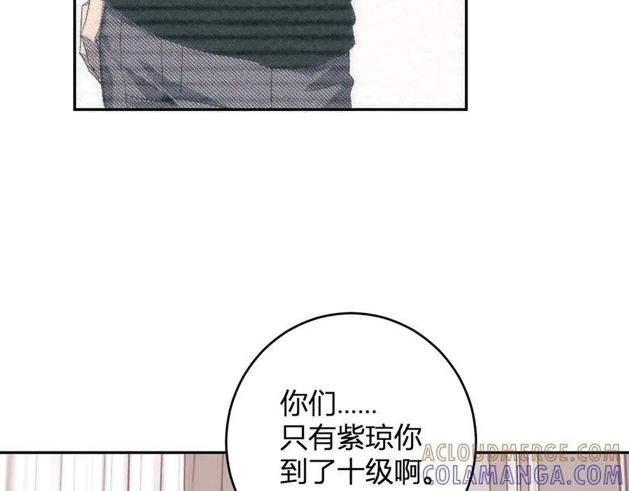 第74话 回归白帝城，陈白的放松时间 第113页