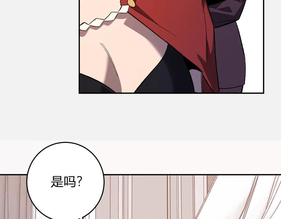 第74话 回归白帝城，陈白的放松时间 第119页