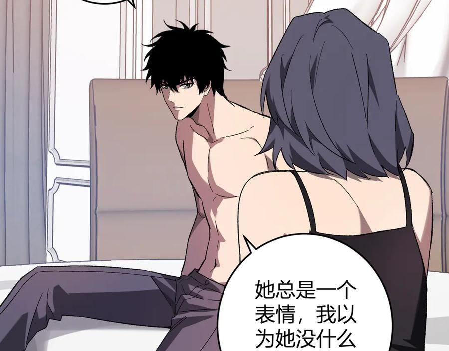 第74话 回归白帝城，陈白的放松时间 第120页