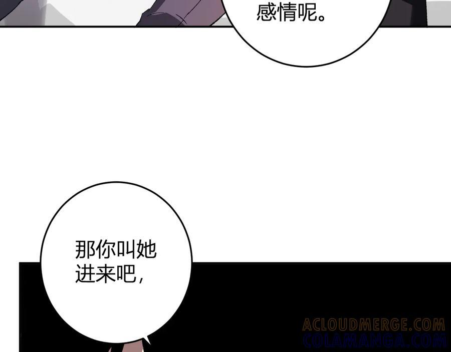 第74话 回归白帝城，陈白的放松时间 第121页