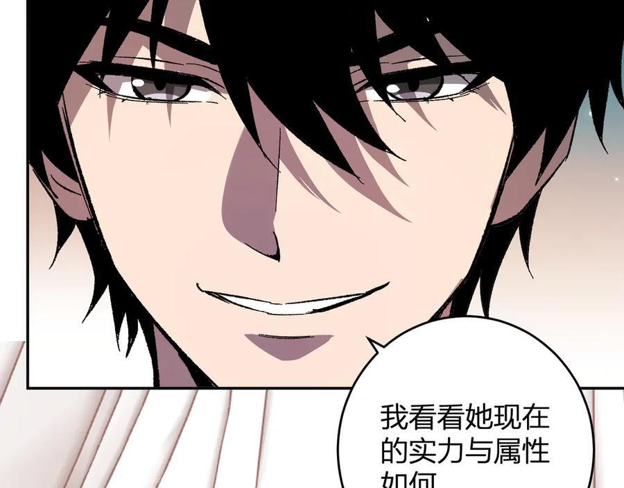 第74话 回归白帝城，陈白的放松时间 第122页
