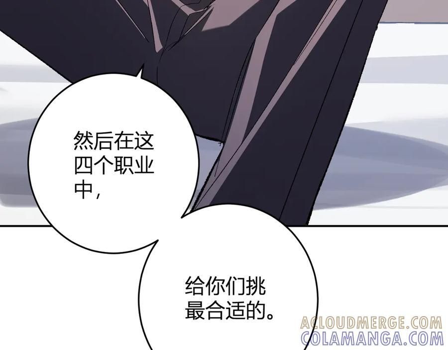 第74话 回归白帝城，陈白的放松时间 第125页