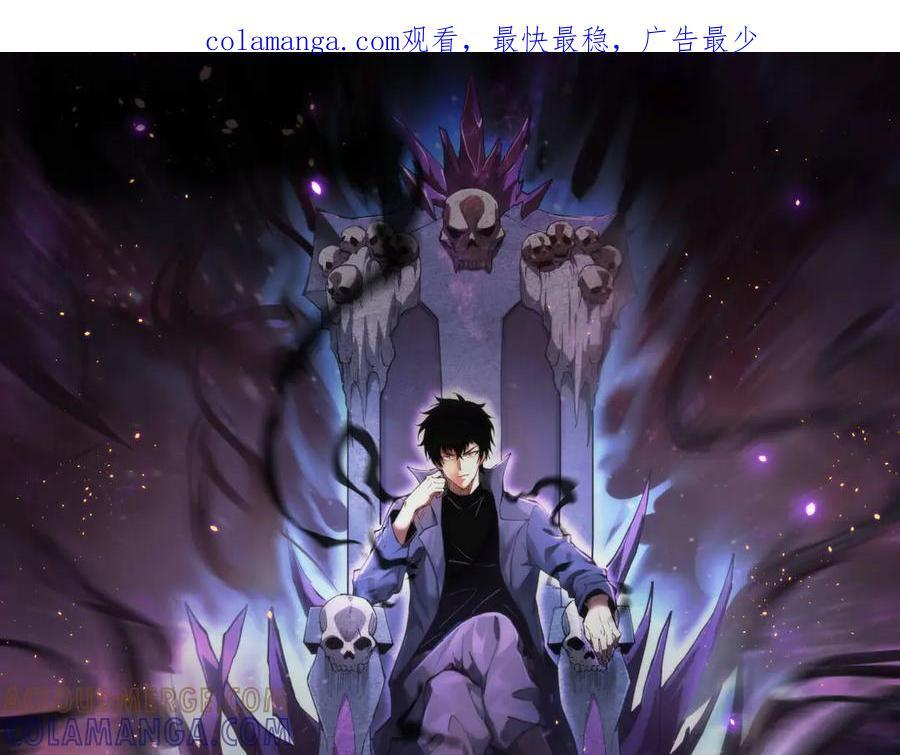 第75话 聊天群扬名，深渊改造计划 第1页