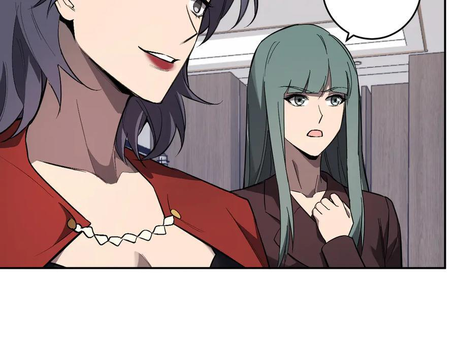 第75话 聊天群扬名，深渊改造计划 第11页