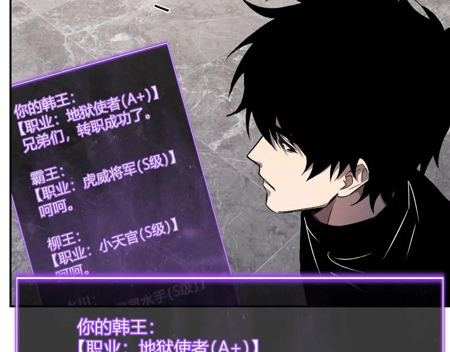 第75话 聊天群扬名，深渊改造计划 第15页