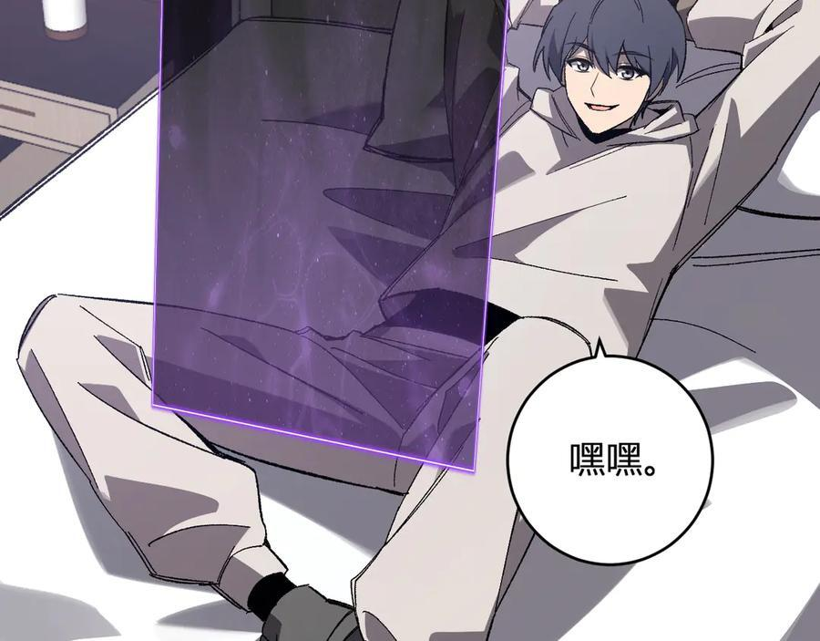 第75话 聊天群扬名，深渊改造计划 第18页