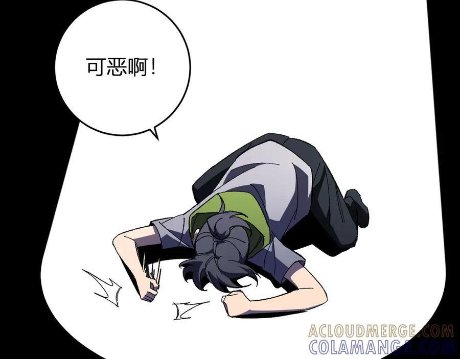 第75话 聊天群扬名，深渊改造计划 第21页
