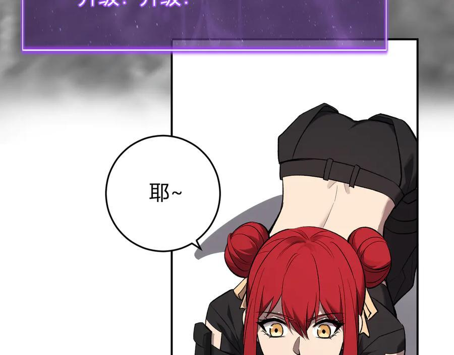 第75话 聊天群扬名，深渊改造计划 第32页