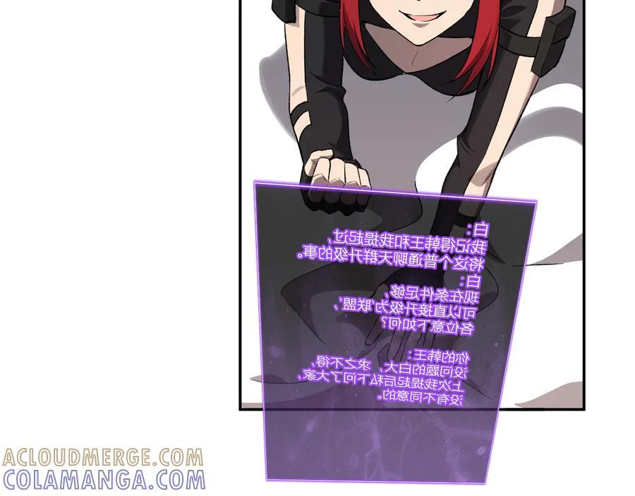 第75话 聊天群扬名，深渊改造计划 第33页