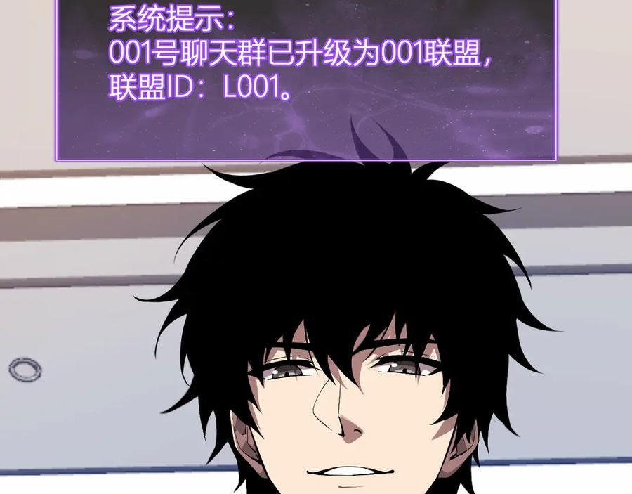 第75话 聊天群扬名，深渊改造计划 第36页