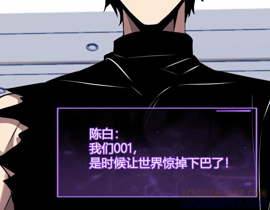 第75话 聊天群扬名，深渊改造计划 第37页