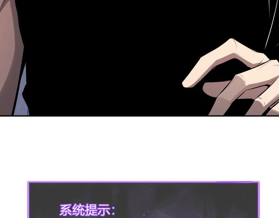 第75话 聊天群扬名，深渊改造计划 第38页