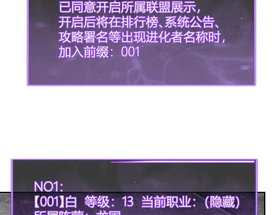 第75话 聊天群扬名，深渊改造计划 第39页