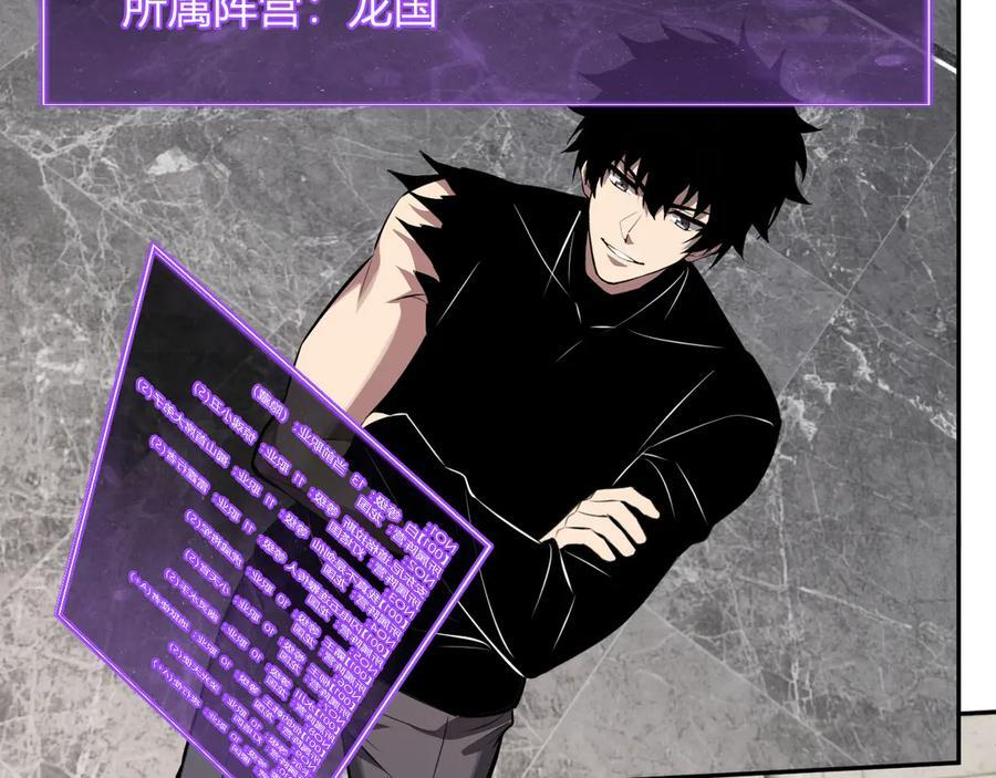 第75话 聊天群扬名，深渊改造计划 第40页