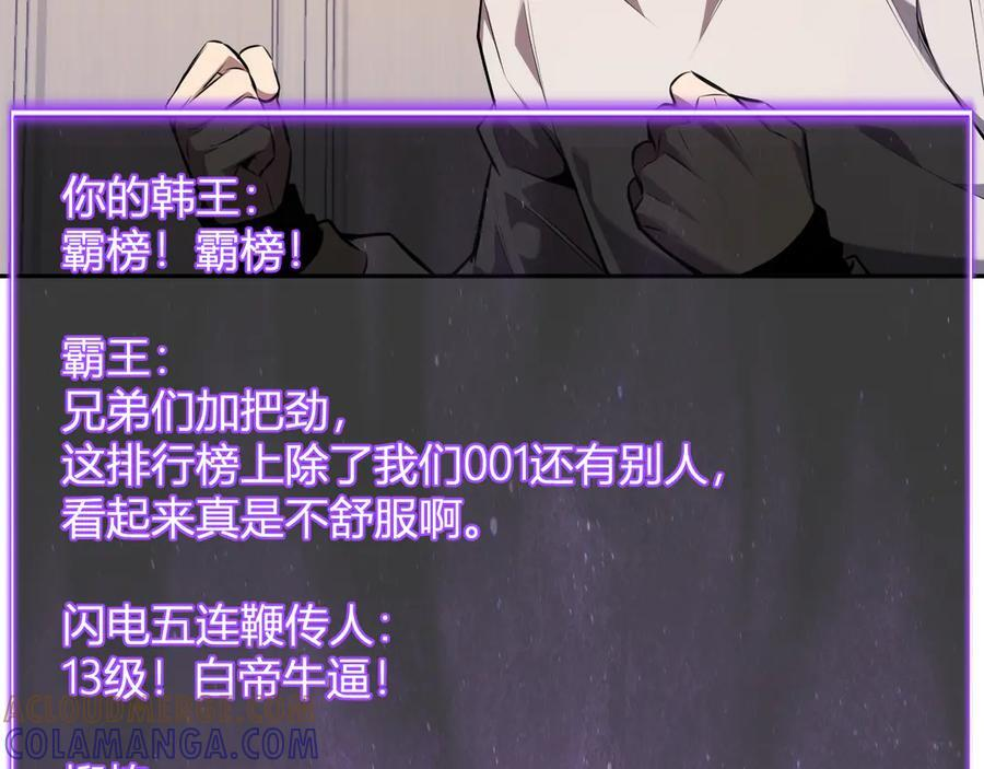 第75话 聊天群扬名，深渊改造计划 第45页