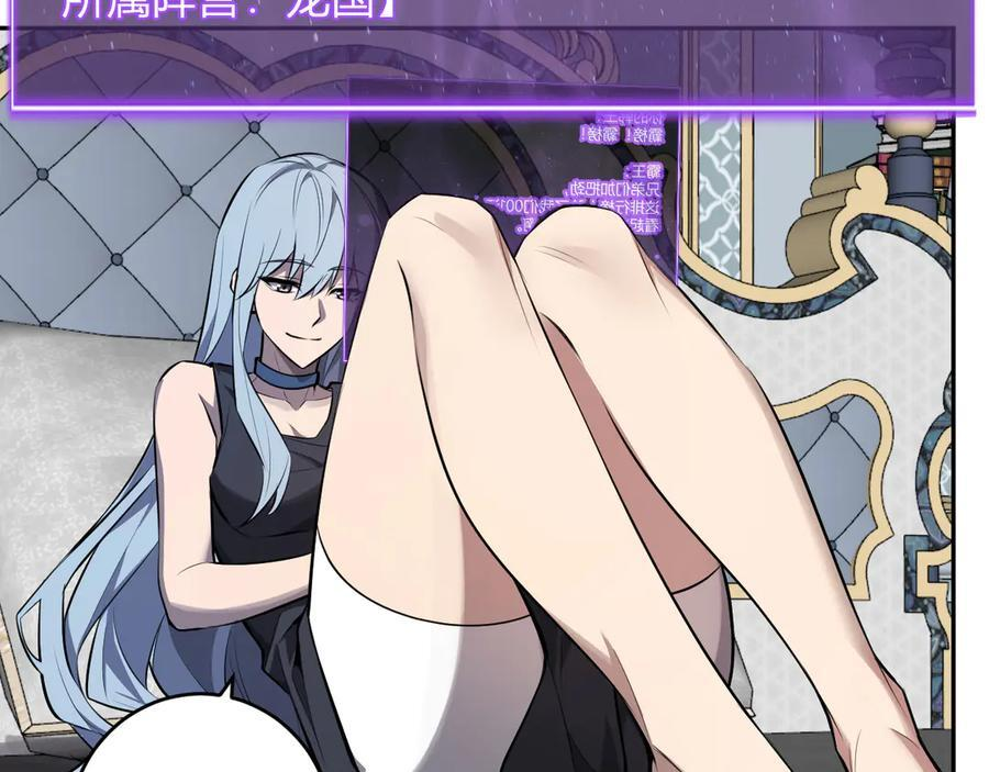 第75话 聊天群扬名，深渊改造计划 第47页