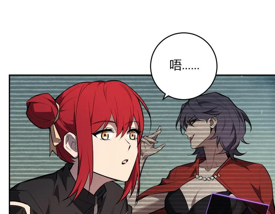 第75话 聊天群扬名，深渊改造计划 第50页