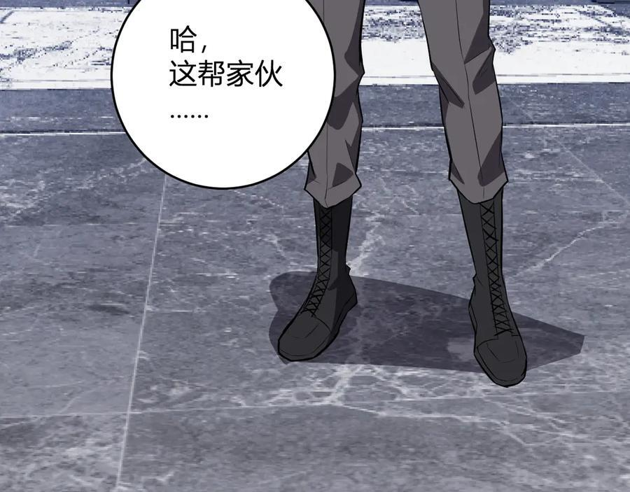 第75话 聊天群扬名，深渊改造计划 第59页