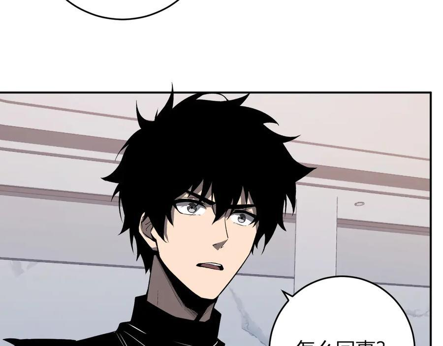 第75话 聊天群扬名，深渊改造计划 第63页