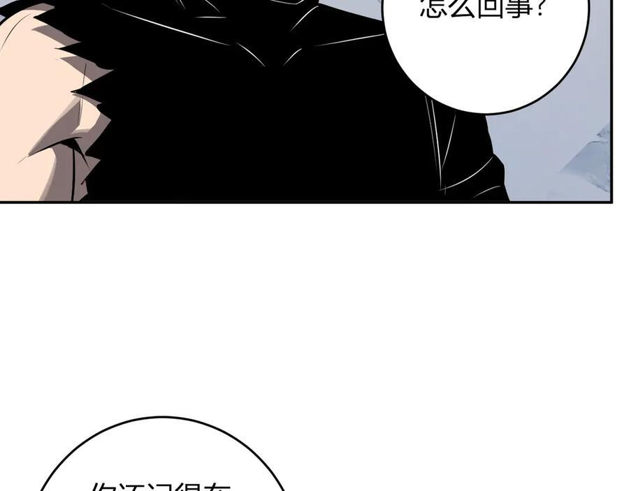 第75话 聊天群扬名，深渊改造计划 第64页