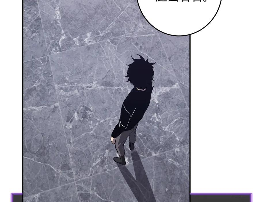 第75话 聊天群扬名，深渊改造计划 第66页