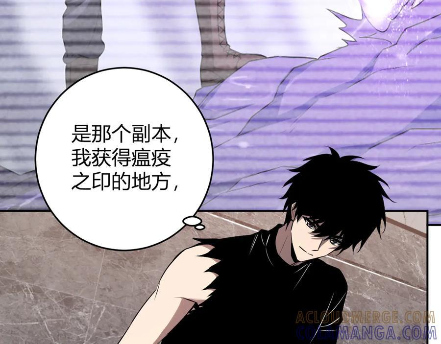 第75话 聊天群扬名，深渊改造计划 第69页