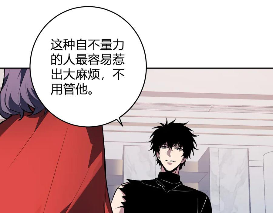 第75话 聊天群扬名，深渊改造计划 第71页