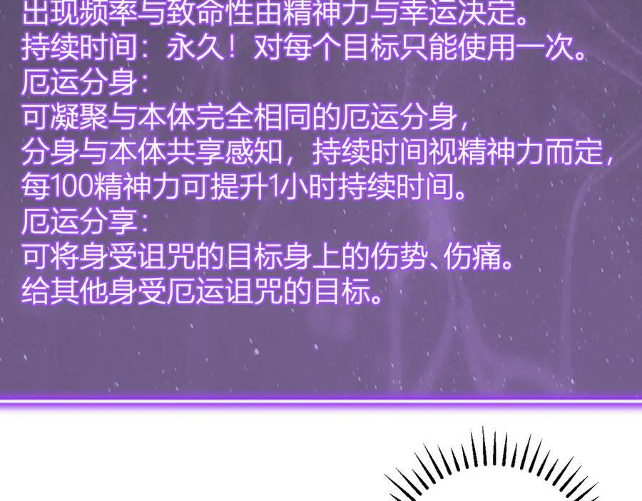第75话 聊天群扬名，深渊改造计划 第76页