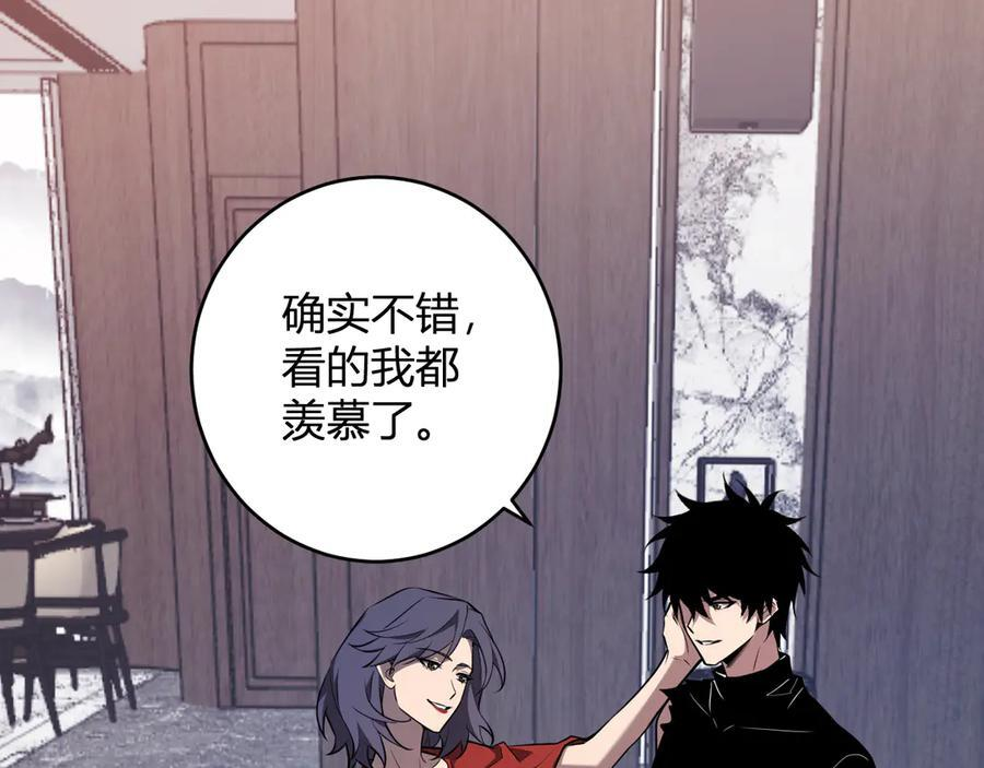 第75话 聊天群扬名，深渊改造计划 第82页