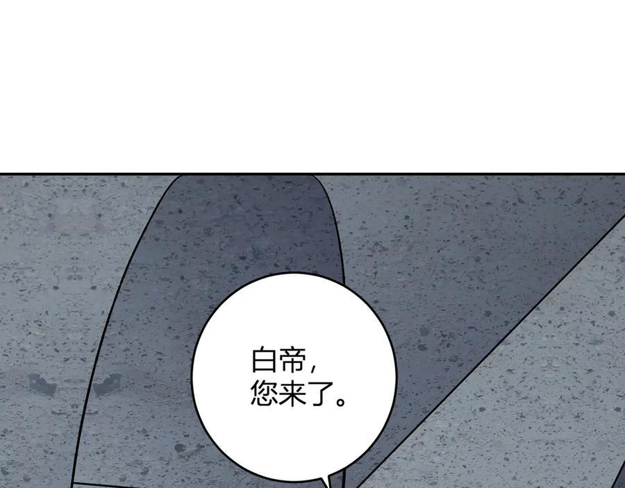 第75话 聊天群扬名，深渊改造计划 第91页