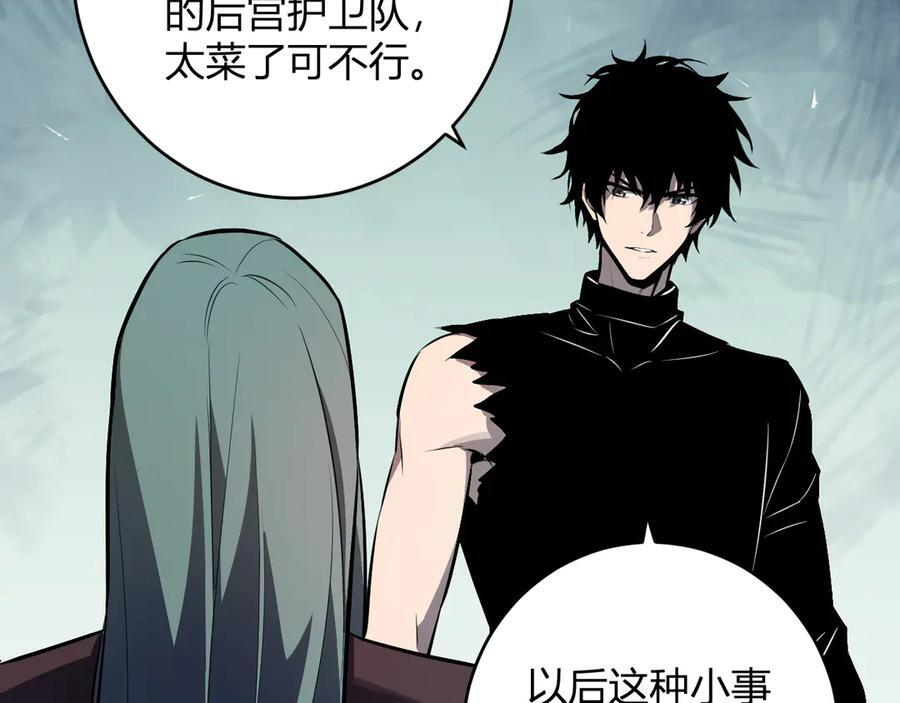 第75话 聊天群扬名，深渊改造计划 第99页