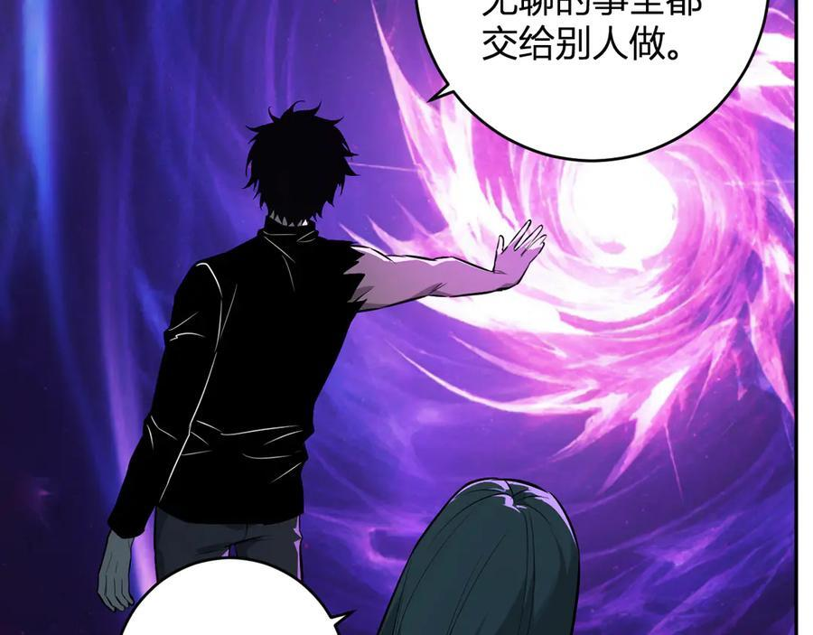 第75话 聊天群扬名，深渊改造计划 第102页