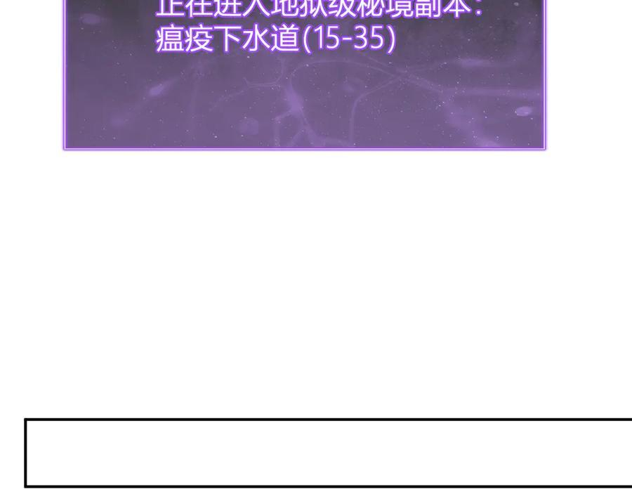 第75话 聊天群扬名，深渊改造计划 第104页