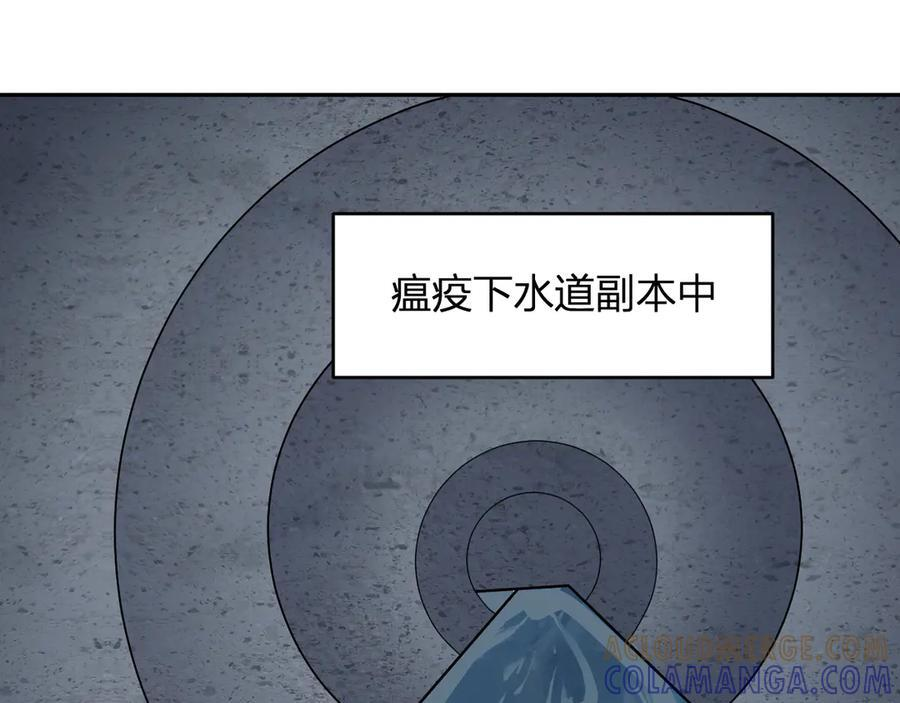 第75话 聊天群扬名，深渊改造计划 第105页