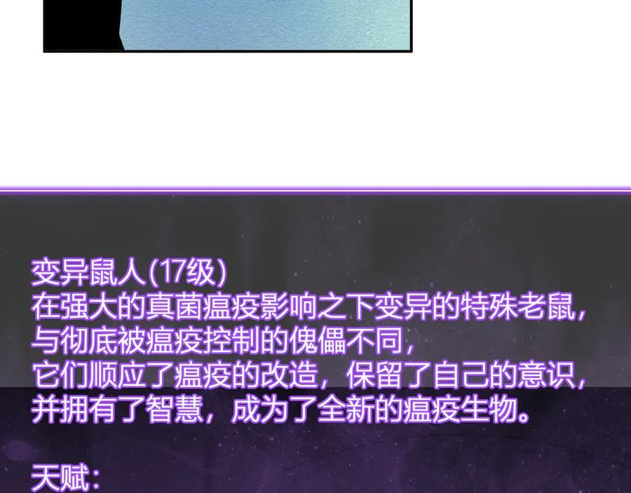 第75话 聊天群扬名，深渊改造计划 第115页