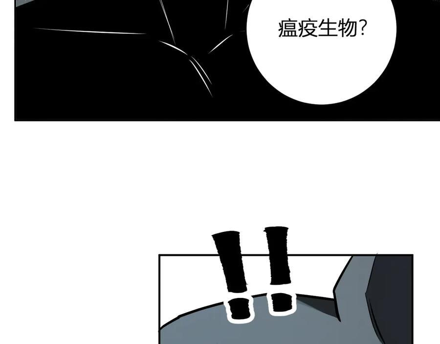 第75话 聊天群扬名，深渊改造计划 第120页